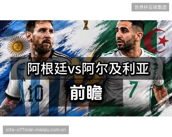 奥地利在J组将面临卫冕冠军阿根廷的挑战,与阿尔及利亚的直接对话或成出线关键。 奥地利在J组将面临卫冕冠军阿根廷的挑战,与阿尔及利亚的直接对话或成出线关键。